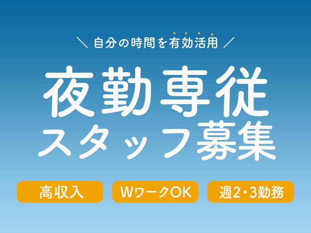 新横浜SEASIDE～シーサイド～(新横浜)の黒服求人｜キャバクラボーイ求人【ジョブショコラ】