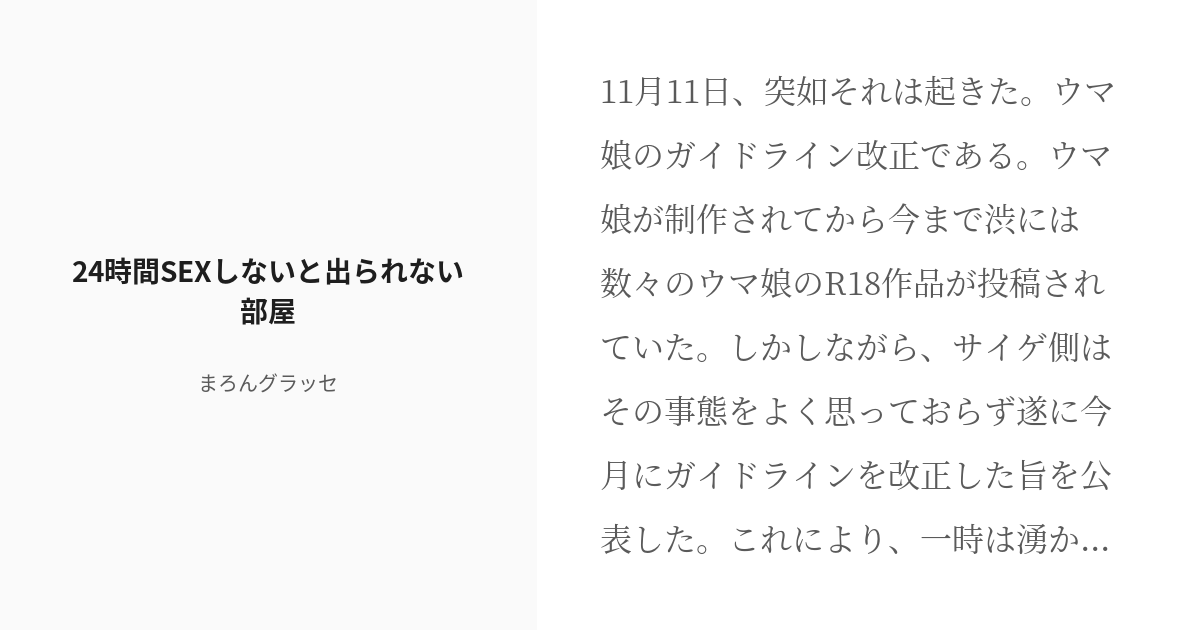 おっぱいナースと24時間SEX入院～看護師さん…もうナマで挿入ってます！～【フルカラー】 - honto電子書籍ストア