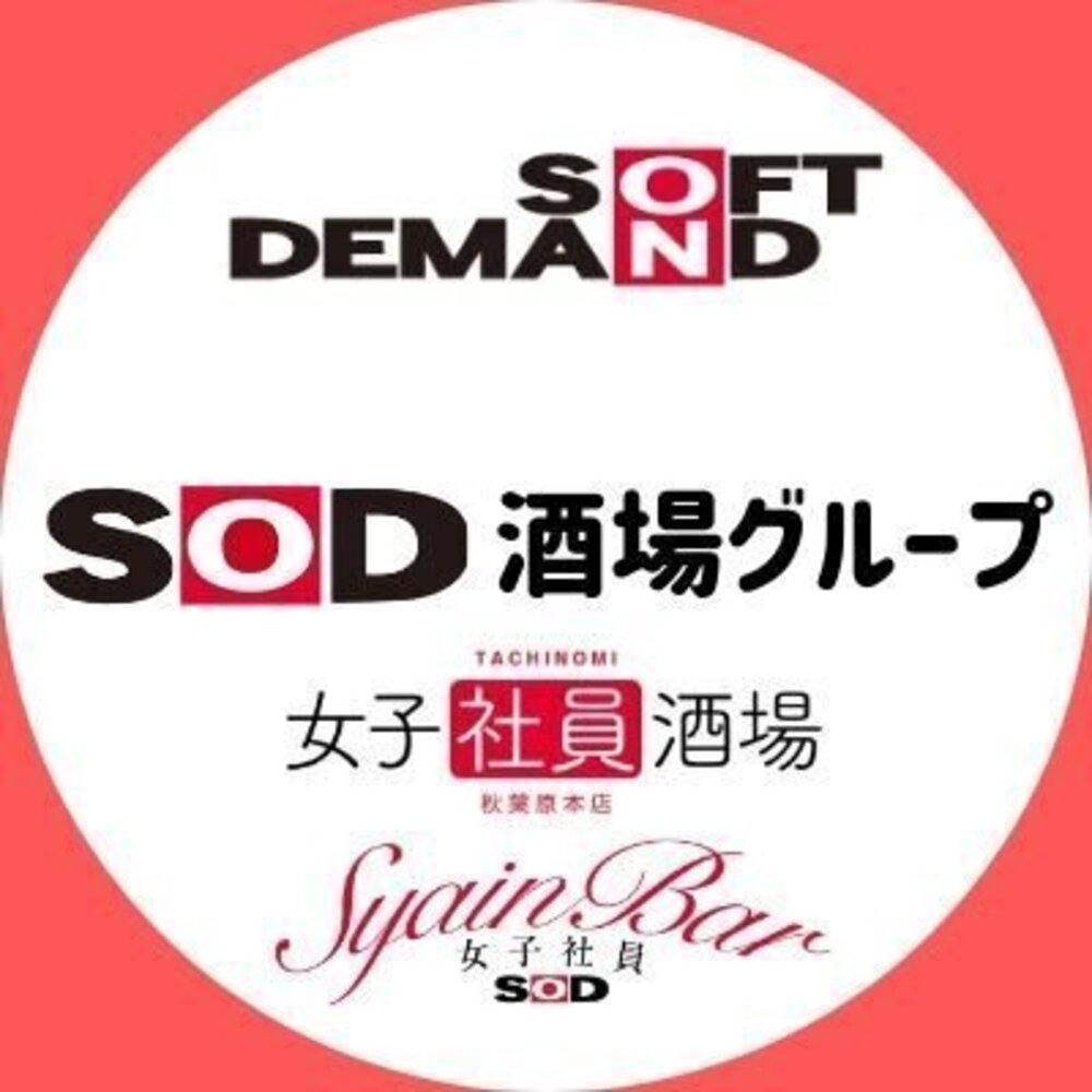 勃ち…もとい、立ち飲み屋「立ち飲みSOD女子社員」が秋葉原駅近くに準備中 - おまけ的オタク街