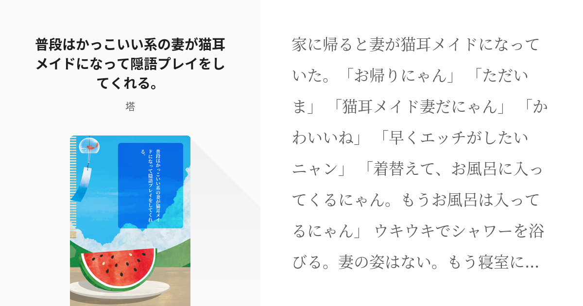 ホ別15(ホ別いちご)の意味は？ホ別苺の隠語を使う女性の正体を体験談付きで解説 - ペアフルコラム