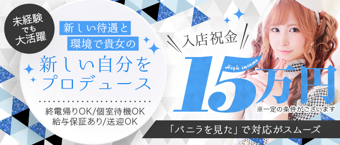 キャンディの風俗求人情報｜札幌市・すすきの セクキャバ(キャバクラ)