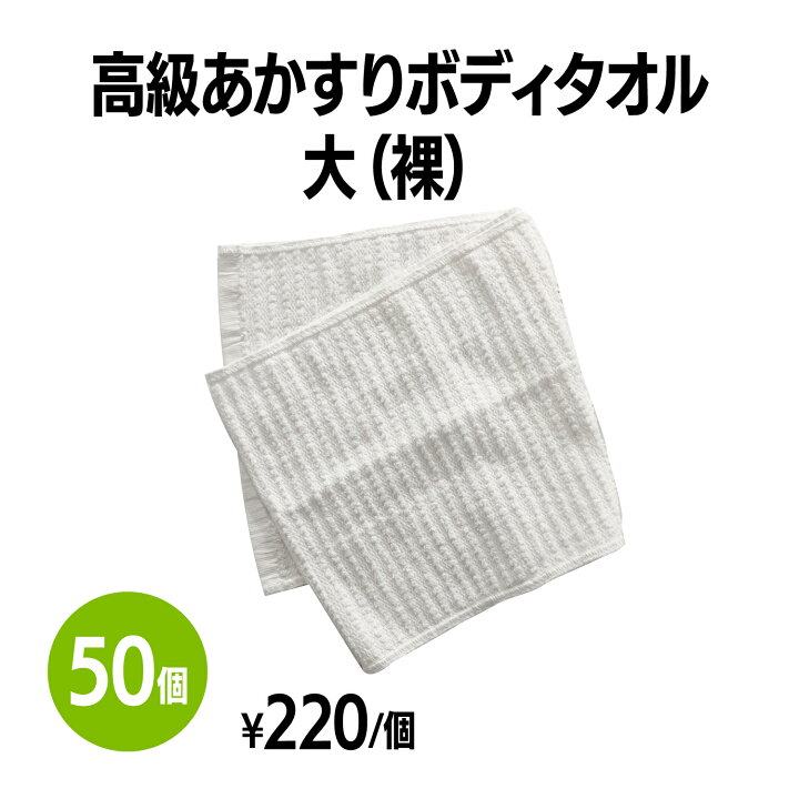 あかすりキャンペーン［静岡・浜松店］ - 株式会社エーワン