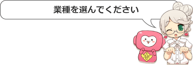 山形で風俗営業をはじめる前に│山形における風営許可取得のポイントについて | ツナグ行政書士事務所