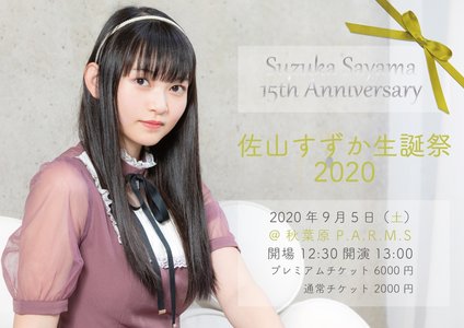 FLASH/フラッシュ 2020年10月2日号 NO.40 梅澤美波12p石田桃香4p街山みほ8pくりえみ4p杉本佳代7p早瀬あや4p日向撮2pの入札履歴 