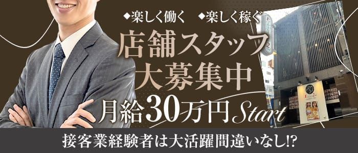 大阪府の風俗男性求人・高収入バイト情報【俺の風】