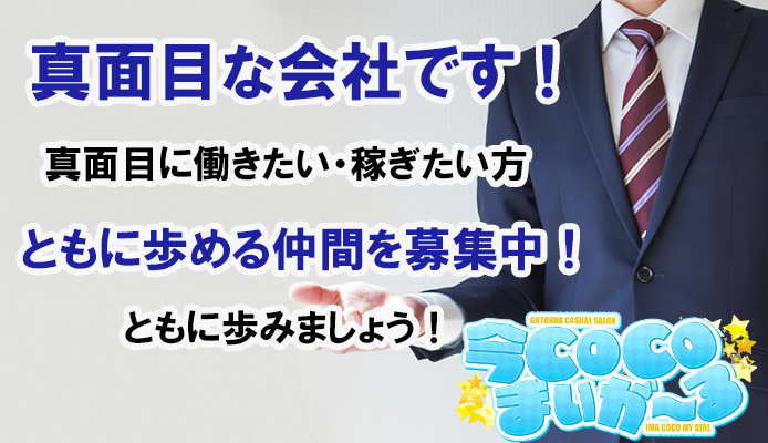 大宮/西川口の風俗男性求人・高収入バイト情報【俺の風】