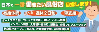 熟女家豊中蛍池店｜大阪府その他 | 風俗求人『Qプリ』