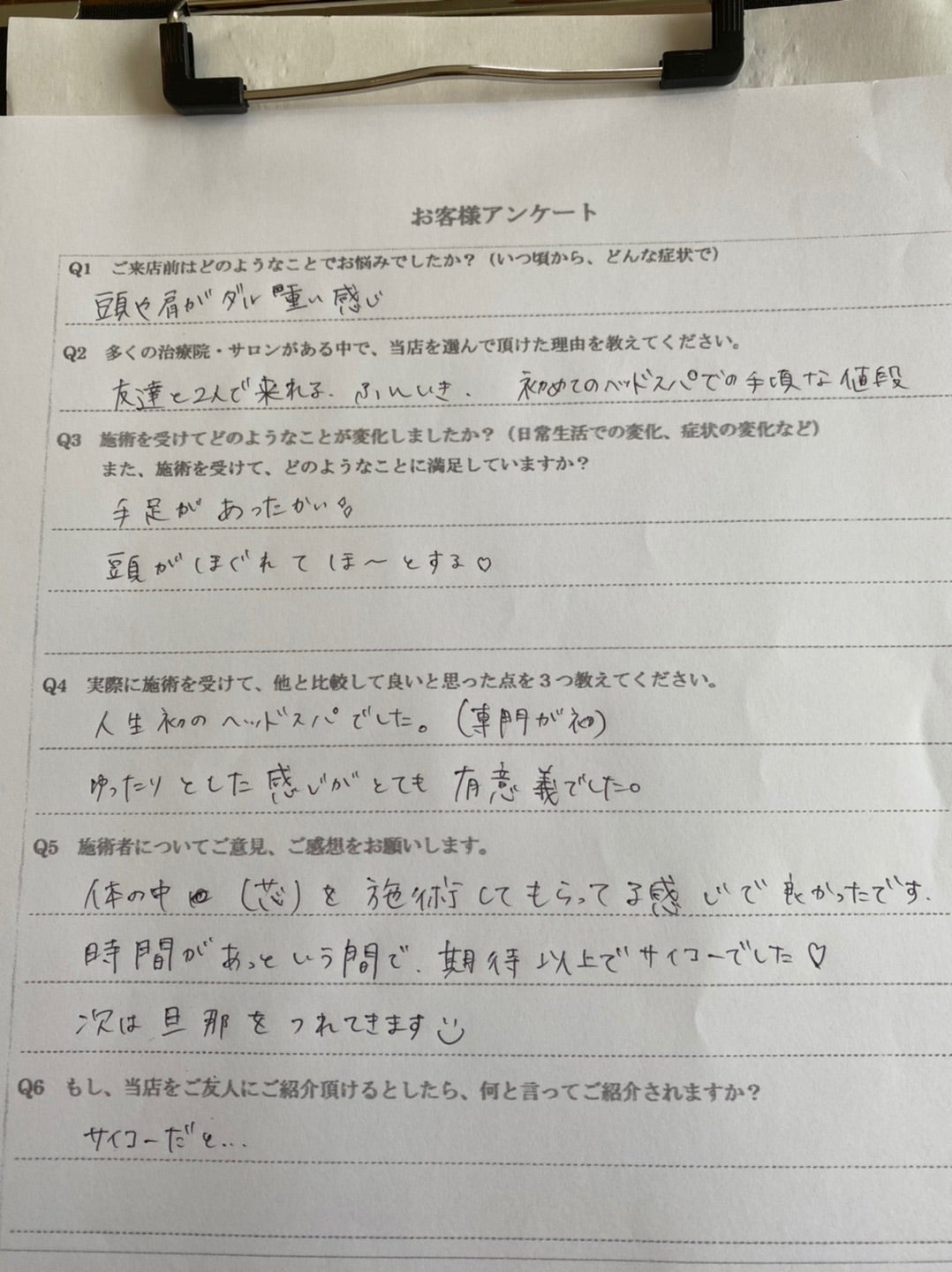 加古川】ヘッドスパのオススメ5選！確かな技術で脳疲労を解消 | 癒しタイムズ