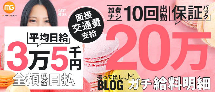 西川口人妻城（ニシカワグチヒトヅマジョウ）［西川口・川口 デリヘル］｜風俗求人【バニラ】で高収入バイト