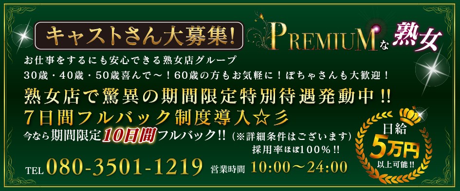 埼玉県その他のデリヘルの出稼ぎアルバイト | 風俗求人『Qプリ』