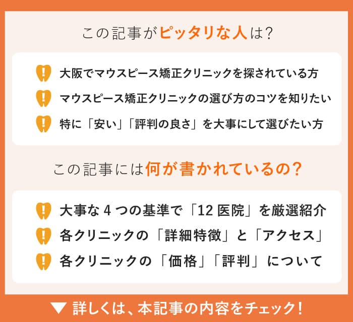 歯科ポータルサイト【口コミ歯科・歯医者】【e-矯正歯科.com】 やらせ口コミコメントに対するチェック体制の強化について |