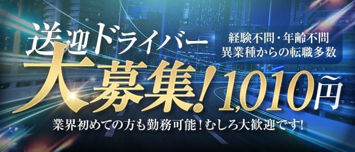 苫小牧の風俗求人｜【ガールズヘブン】で高収入バイト探し