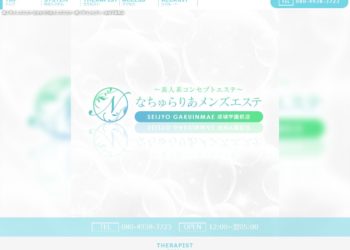 なちゅらりあメンズエステ 成城学園前店 くれは の口コミ・評価｜メンズエステの評判【チョイエス】