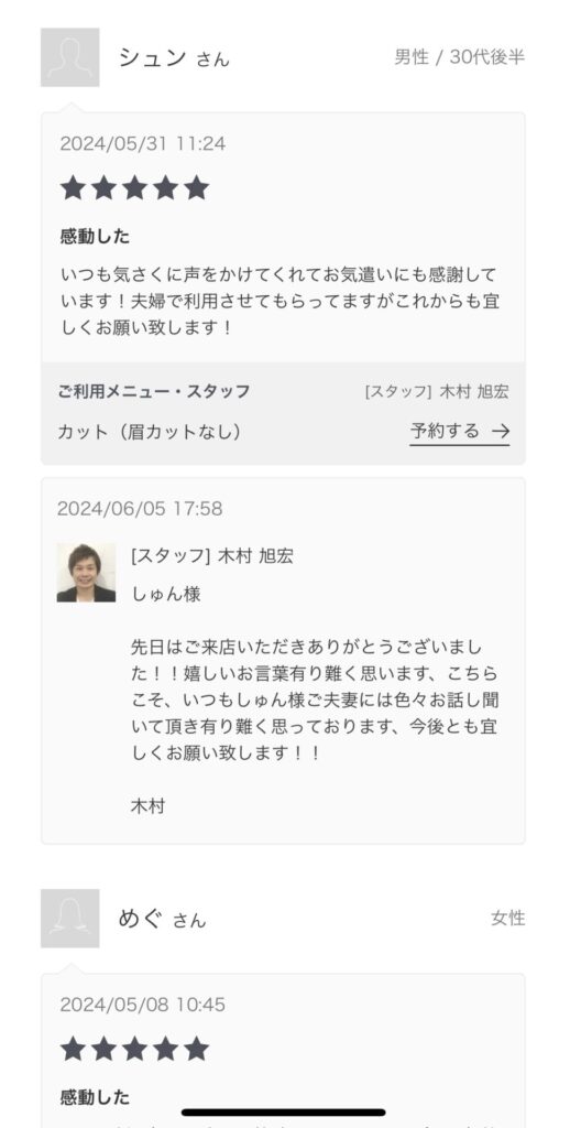 電話占いリエルで恋愛相談が当たると口コミで評判の占い師先生を調査！