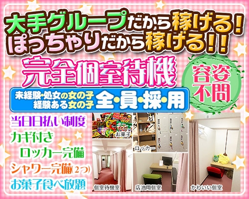 クリスタルルーム（クリスタルルーム）［町田 店舗型ヘルス］｜風俗求人【バニラ】で高収入バイト