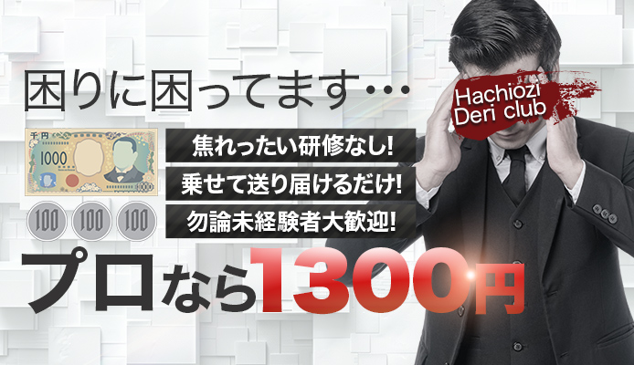 全裸美女からのカゲキな誘惑｜立川のデリヘル風俗男性求人【俺の風】