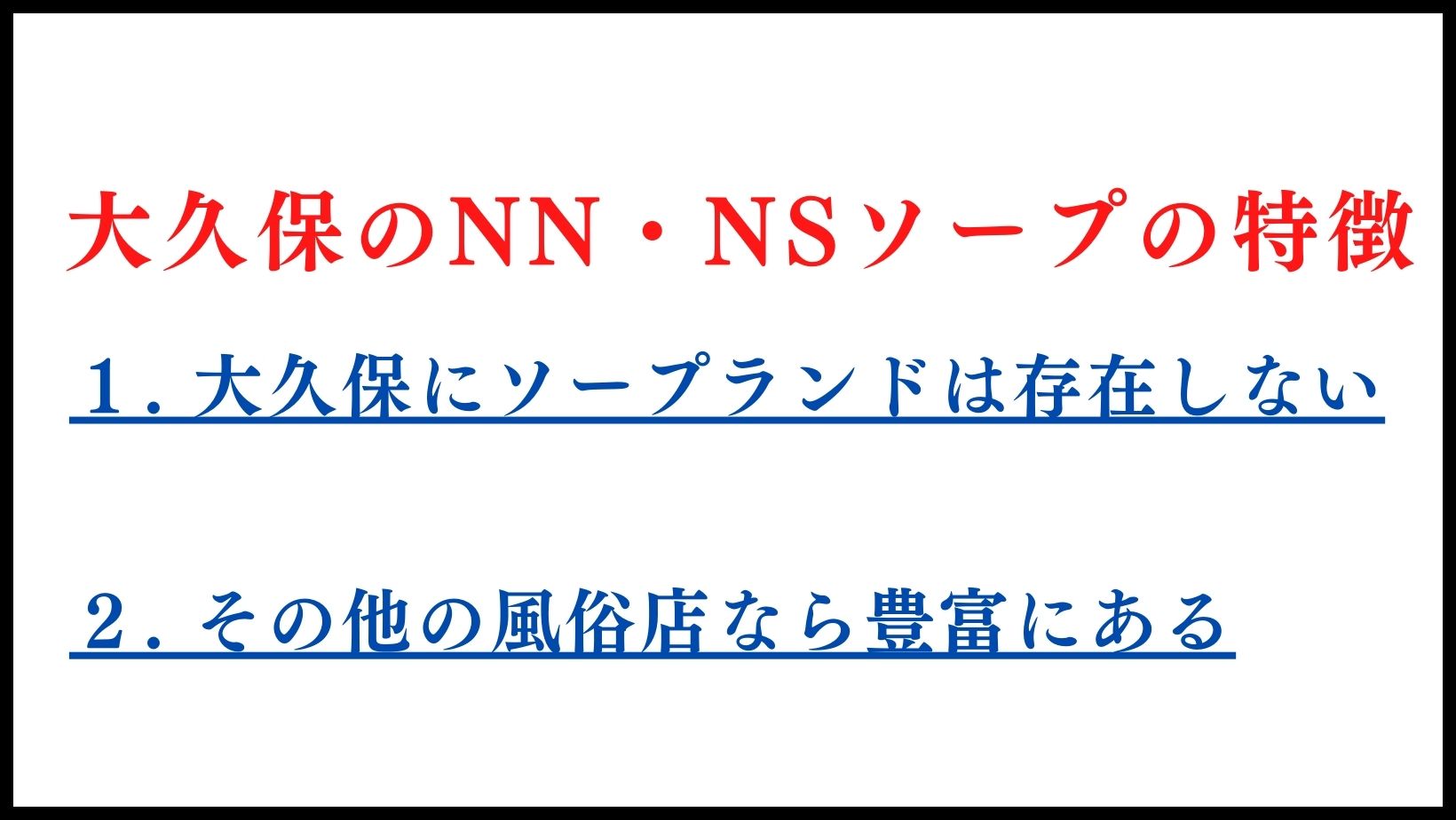 新大久保の裏風俗「裏大久保」は30分10000円で本番し放題！？ - HOWtoSEXfriends