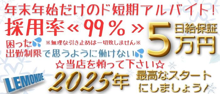 3040福原店（サーティーフォーティーフクハラテン）の募集詳細｜兵庫・福原の風俗男性求人｜メンズバニラ