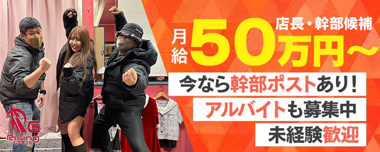 横浜シンデレラ｜デリヘル求人【みっけ】で高収入バイト・稼げるデリヘル探し！（3886）