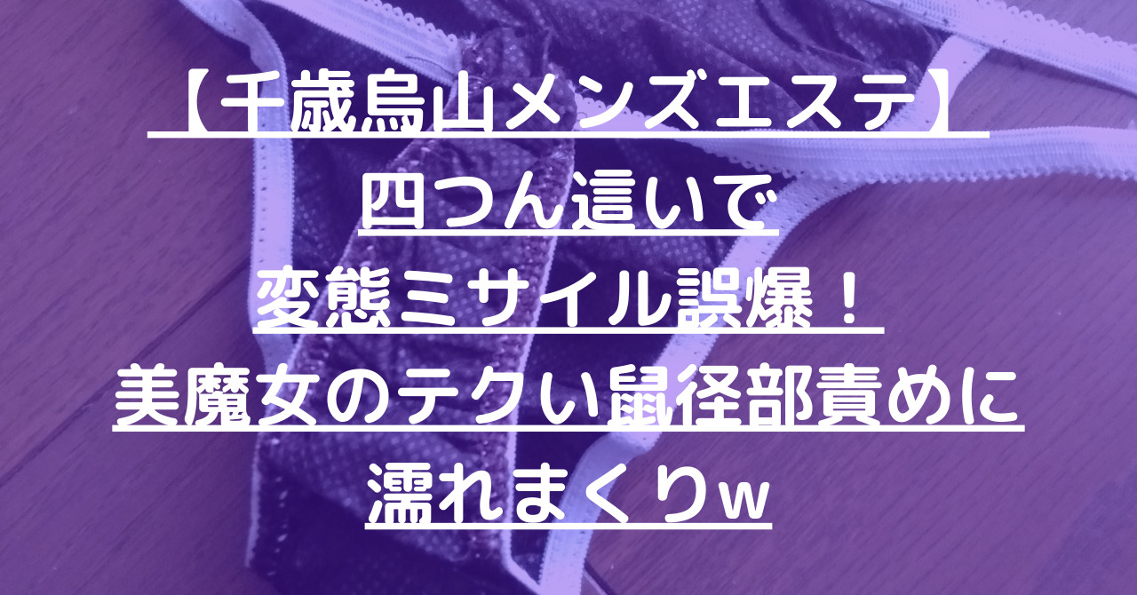 2024年最新】東京・千歳烏山でおすすめしたいチャイエス6選！料金・口コミ・本番や抜き情報を紹介！ | Trip-Partner[トリップパートナー]