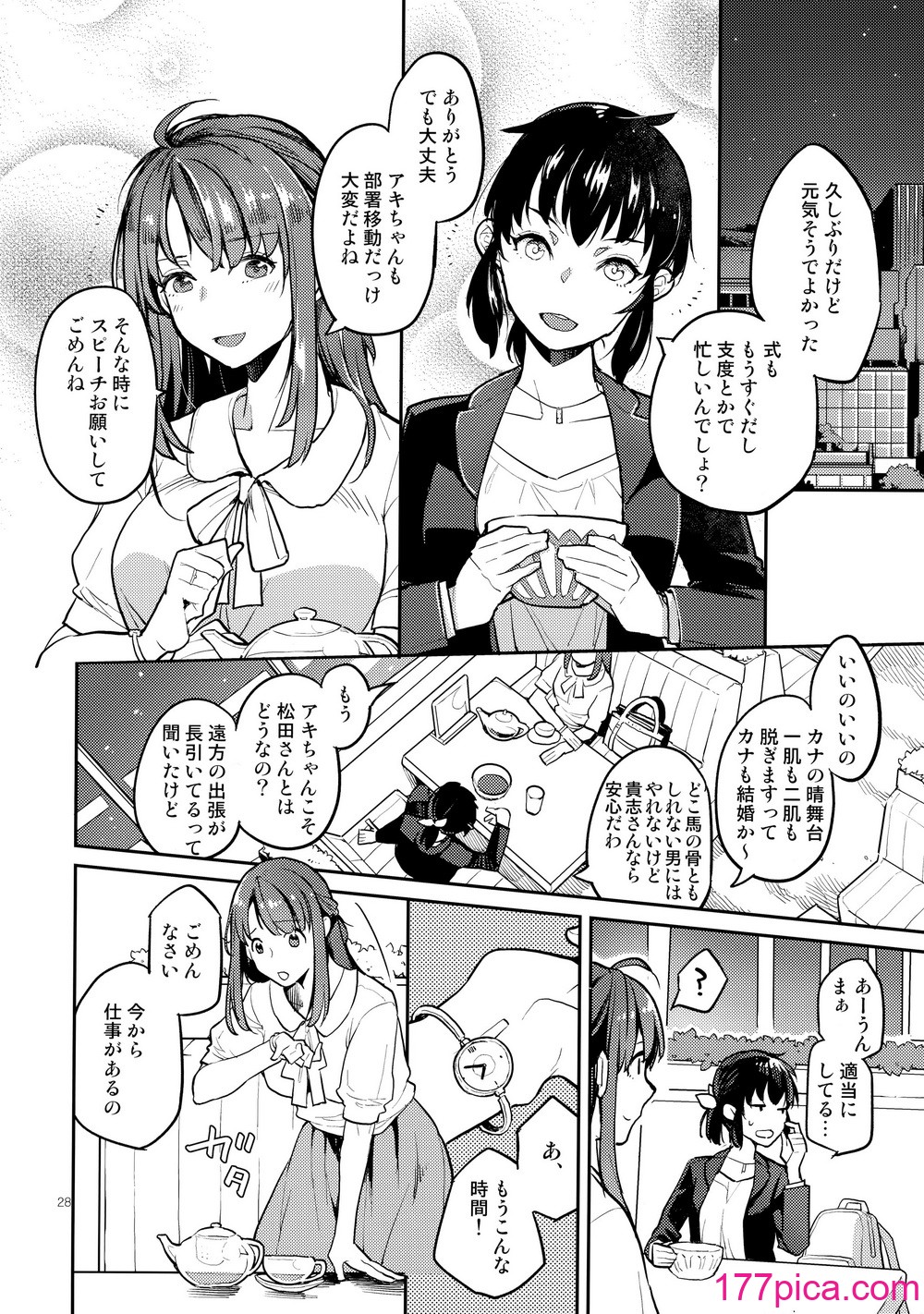 パネマジ無し優秀な指名ブック『同級生風俗』-かれがれ : シコレター投函箱＠すこのblog