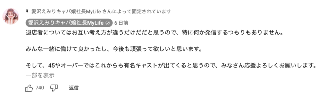 歌舞伎町45(フォーティーファイブ)で退店ラッシュ！億女「星野ティナ」の辞めた理由は？ | ToBe  Life｜イベントやグルメ、ファッションなどの「気になる」情報をお届け！