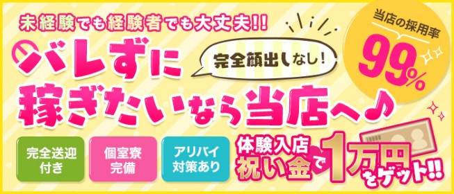 レベッカ】愛媛｜今治・しまなみ海道のメンズエステ・セラピストの求人・アルバイト｜エステdeジョブ