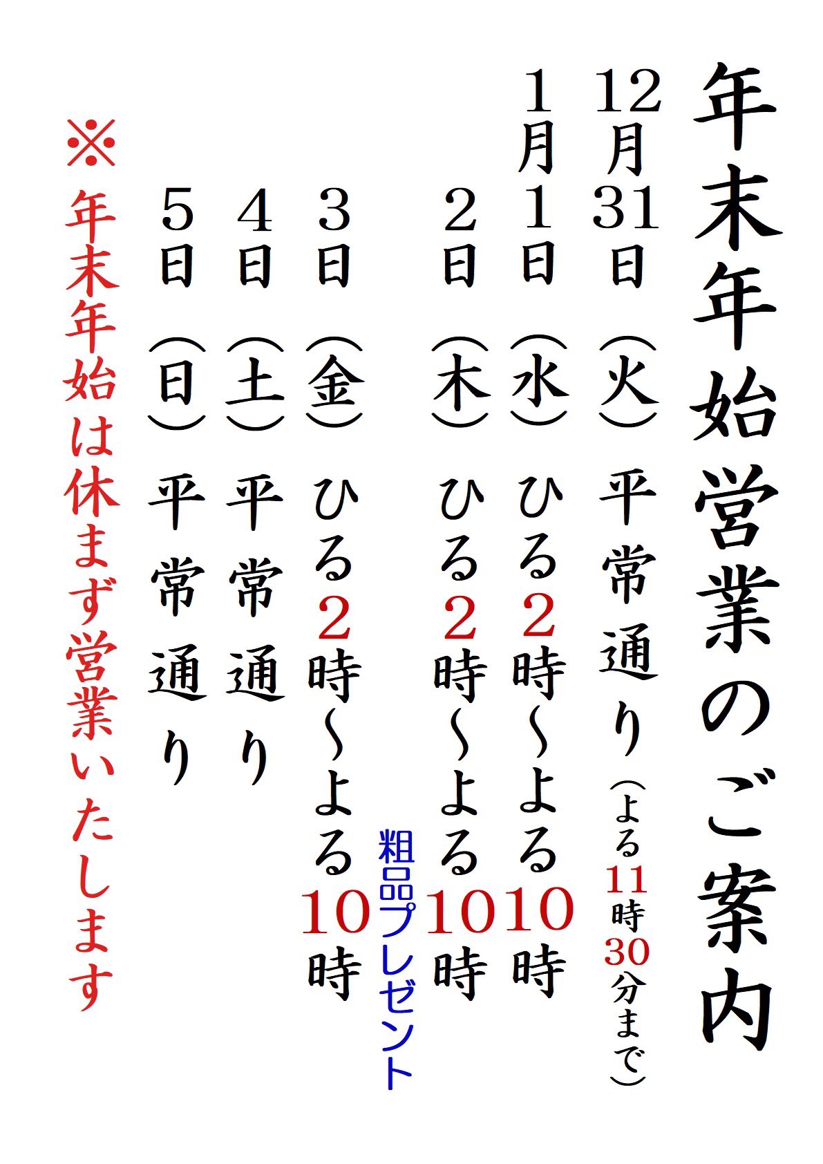 大東】大東市立 菊水温泉でこの季節には嬉しい『ゆず風呂』!!12月22日(火)は菊水温泉で温まりましょう | 号外NET