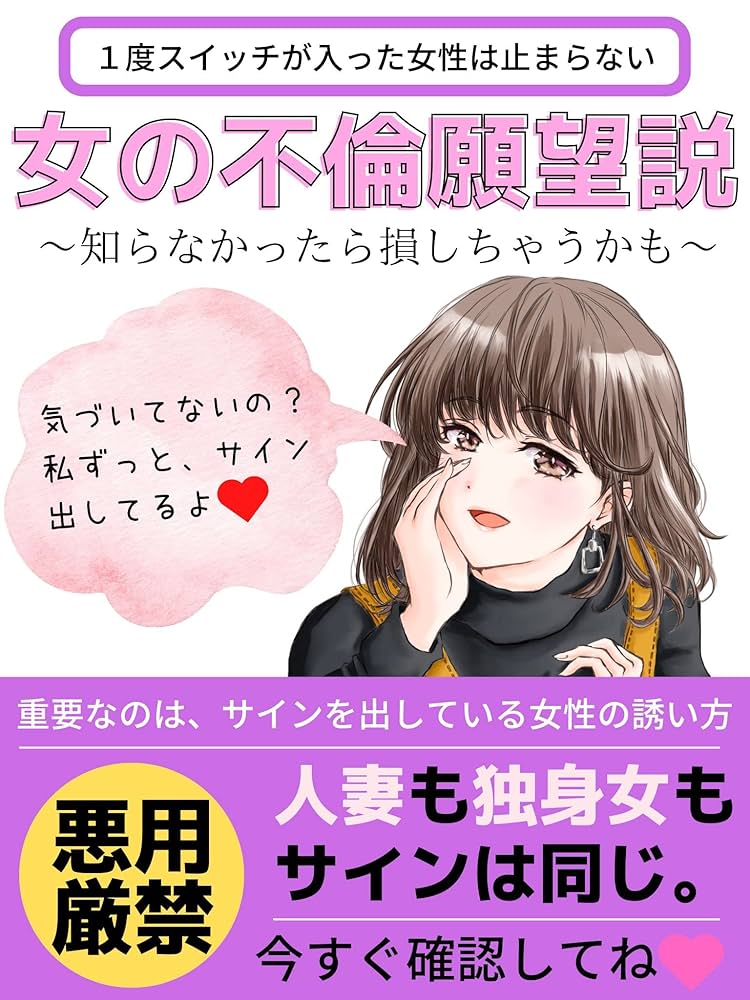 人妻と無料で不倫するための4つの方法 - 週刊現実