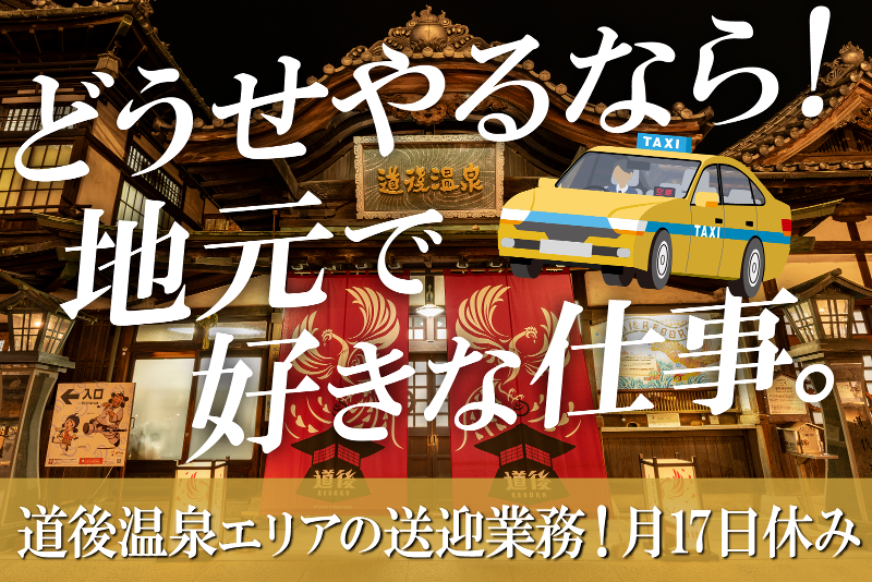 道後温泉】ホテル・旅館宿泊 共通利用券10,000円 |