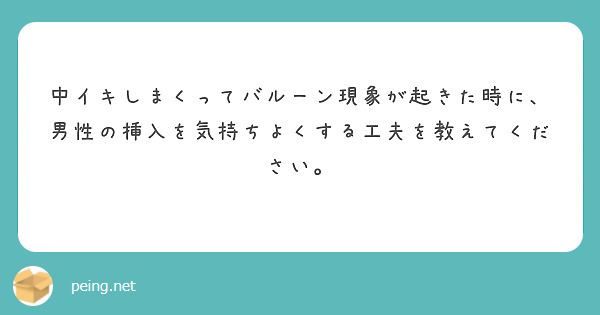 中イキ、メスイキ、甘イキ、空イキの違いを説明できますか？｜BLニュース ちるちる