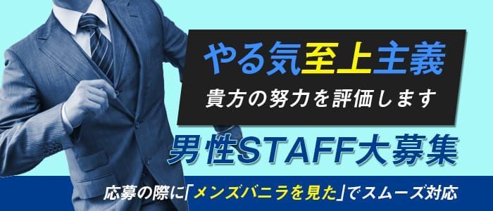 北上｜風俗に体入なら[体入バニラ]で体験入店・高収入バイト