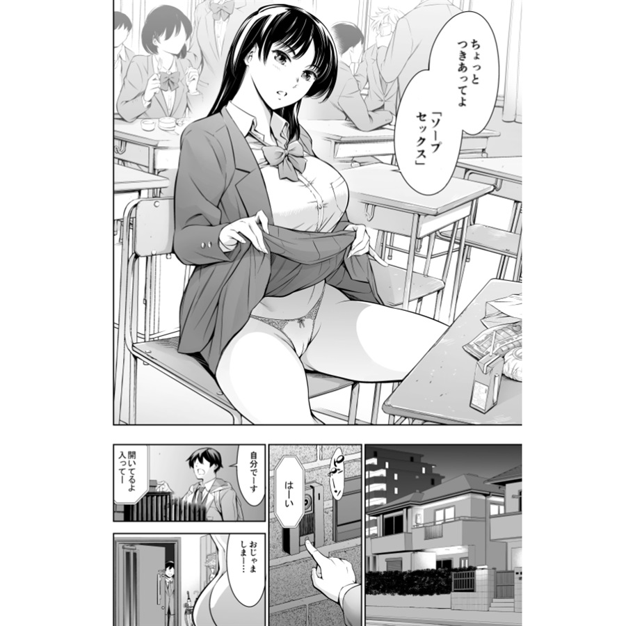 エロ漫画】生意気エロい後輩OLがソープ嬢！？ 普段は小悪魔系の後輩が男に服従させられるマゾメスソープで…（サンプル23枚） | キモ男陵辱同人道～ エロ漫画・同人誌・エロ画像