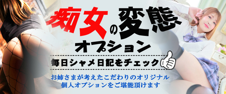 初めてのM性感…性感帯は何個増えるかな？ : 広島オーダーメイドM性感LEON☆性感師