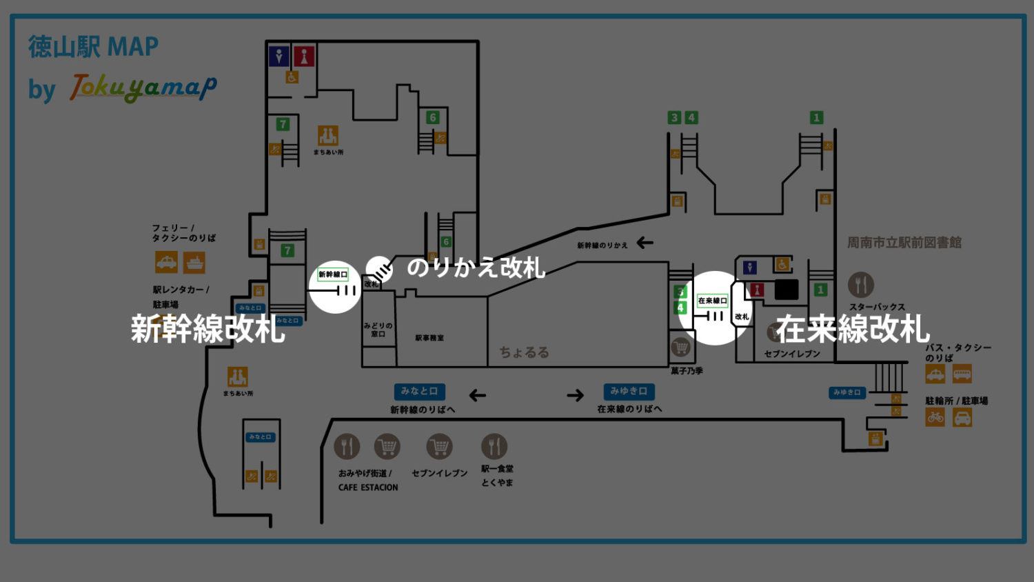 JR西日本・JR貨物・新下関駅