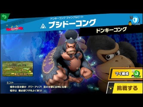 スマブラSP】スピリット「ブシドーコング」の入手方法や能力、スキル【大乱闘スマッシュブラザーズ スペシャル】 – 攻略大百科