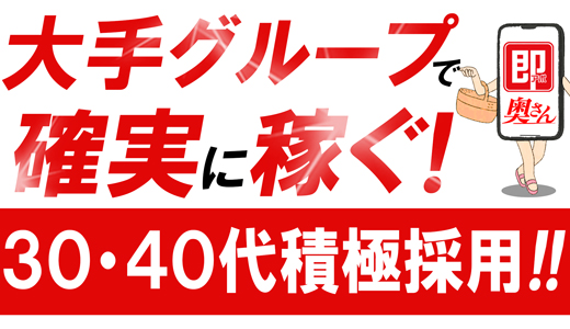 仙台の風俗男性求人・バイト【メンズバニラ】