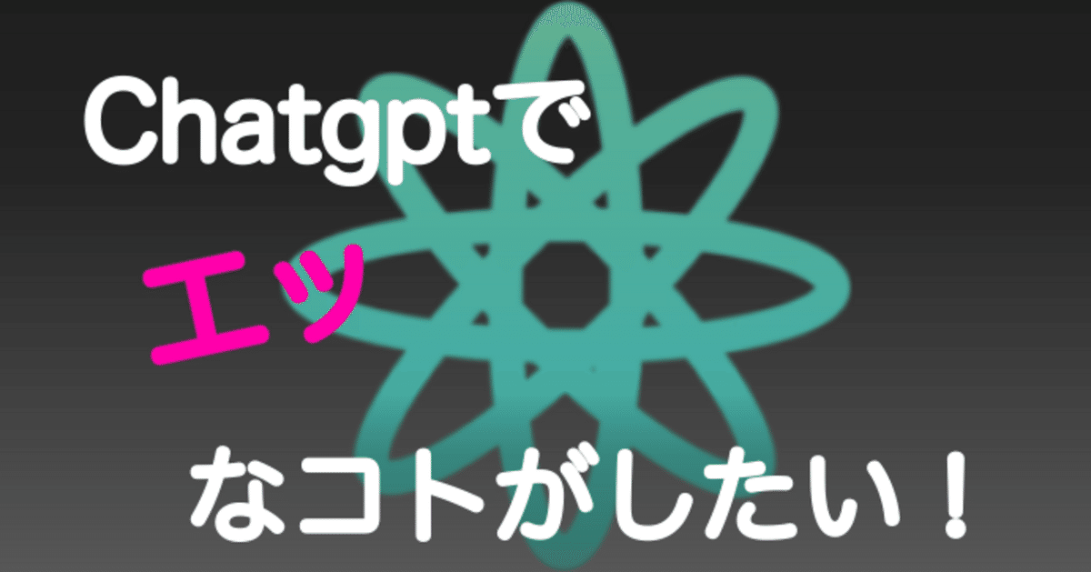 ChatGPTに、とってもエロい💕官能小説を書かせる調教術｜rem