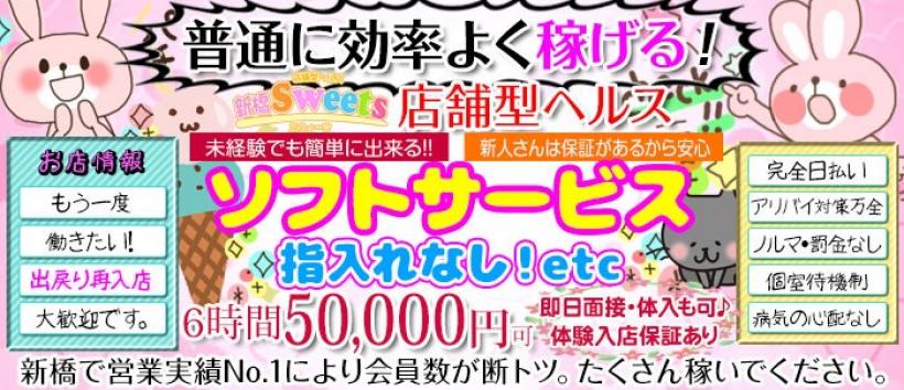 新橋デリヘル風俗【たっち】痴漢プレイが楽しめるイメクラ