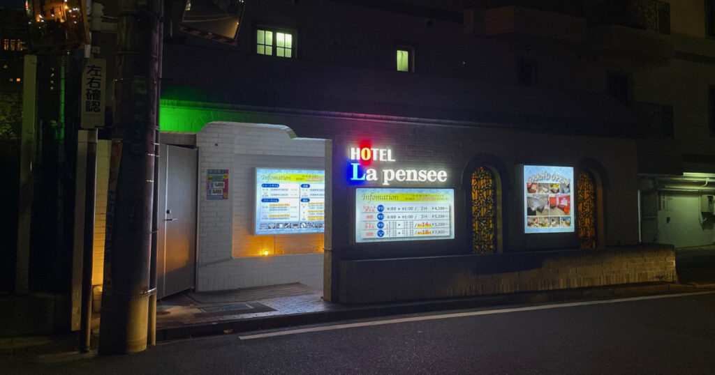 ハッピーホテル｜埼玉県 南浦和駅のラブホ ラブホテル一覧