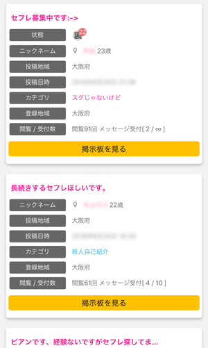 大阪でセフレの見つけ方ベスト8！掲示板やツイッターは危険がいっぱい！【2024年最新】 | otona-asobiba[オトナのアソビ場]