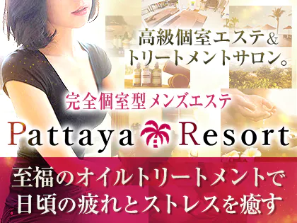 彩タマンサ（埼玉ハレ系）｜若妻マットとベットのお店