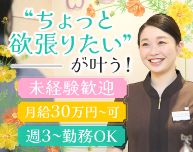 アロマのセラピストになりたい人必見！仕事内容ややりがいを解説 - 美容求人のプロ「サロンdeジョブ」