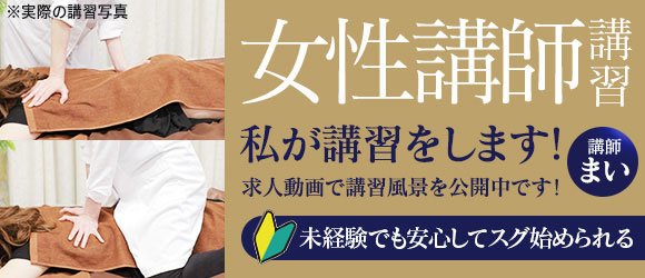 大垣・羽島・関ケ原のガチで稼げるソープ求人まとめ【岐阜】 | ザウパー風俗求人