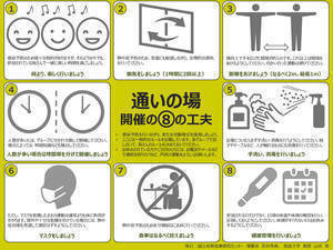 ≪団体募集≫ 『ロコモーショントレーニング事業への新規参加団体募集』のご案内です。 l 浜松市市民協働センターBLOG