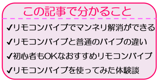 バイブ ローター 遠隔 女性用