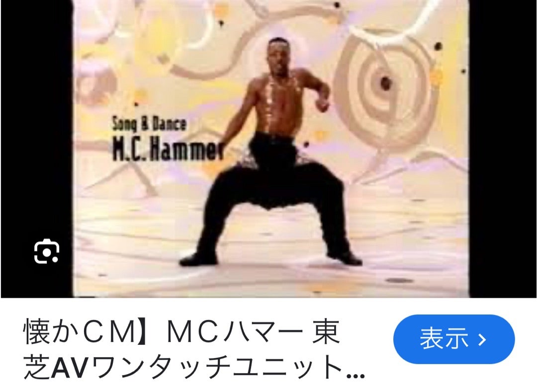 MCハマー（MC Hammer） -