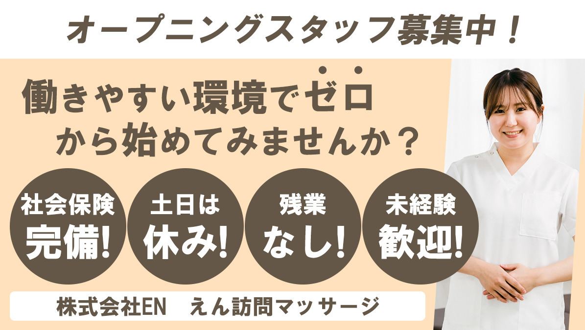 国家資格取得で堂々としたセラピストになろう！：日本指圧専門学校：あん摩マッサージ指圧師の国家資格の取得と治療家養成