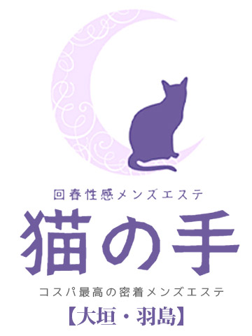 台湾美人 | 大垣駅のメンズエステ 【リフナビ® 名古屋、中日】