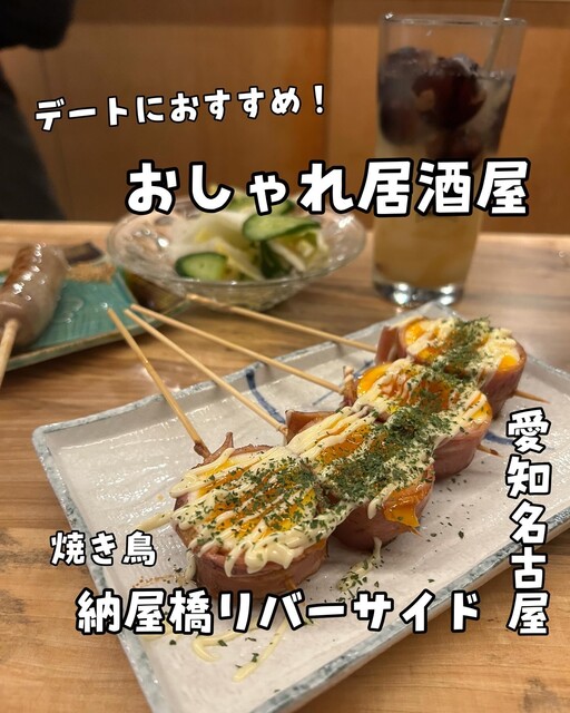 リバーサイドダイニング 納屋橋COLORS(伏見駅/居酒屋)＜ネット予約可＞ | ホットペッパーグルメ